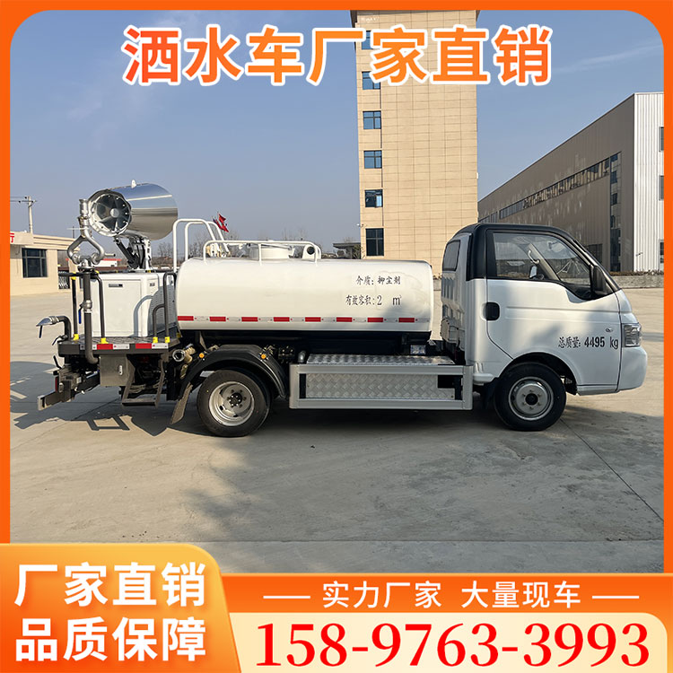 4.5T纯电动多功能抑尘车 新能源园林绿化喷洒车 前冲后洒 维护便捷