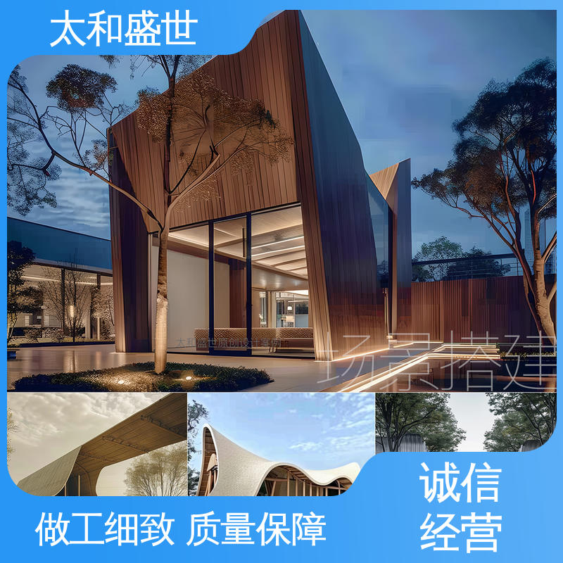 太和盛世 增强归属感 展览策划设计 传递品牌形象