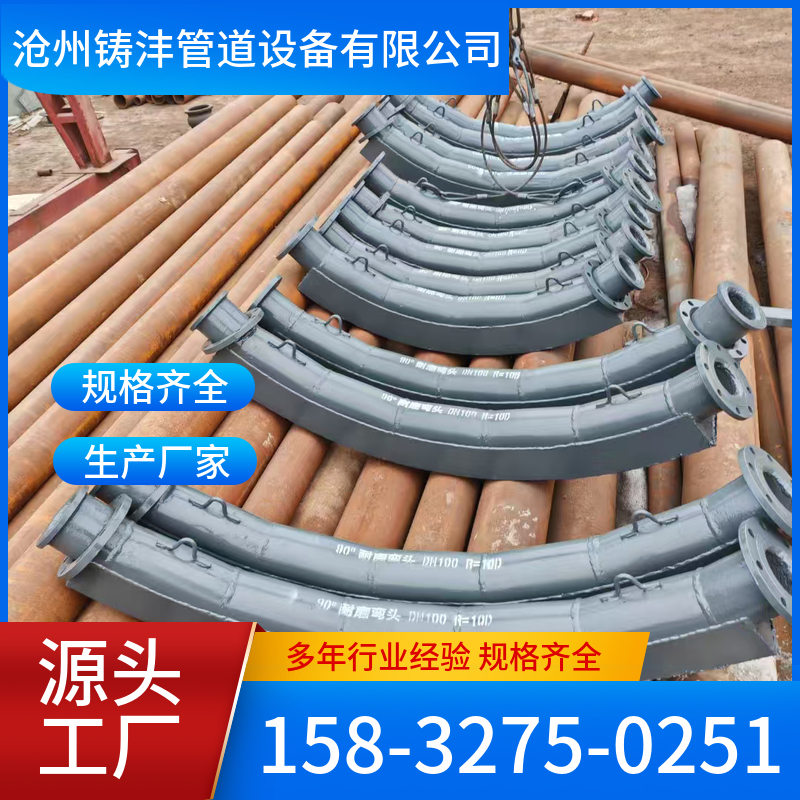 陶瓷耐磨弯头 多规格样式全 现货 铸沣管道