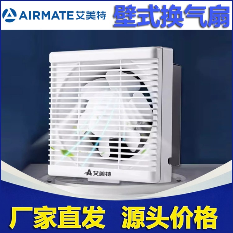 艾美特换气扇 轴流风机 拉丝悬浮面板 厂家直发