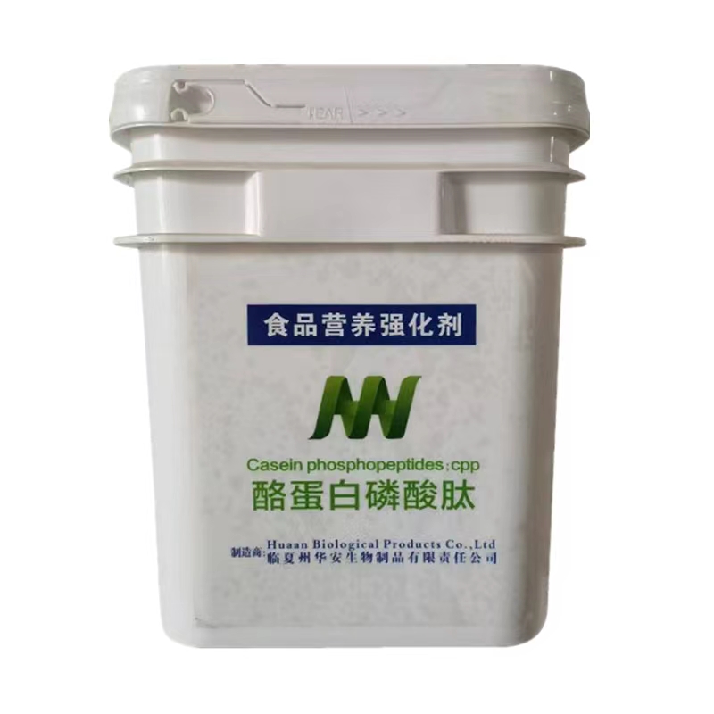 酪蛋白磷酸肽食品级  营养强化剂 酪蛋白磷酸肽