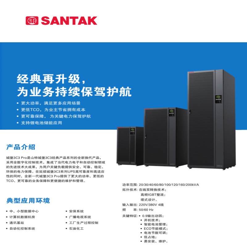后备UPS电源 机房应急UPS电源  不间断UPS电源