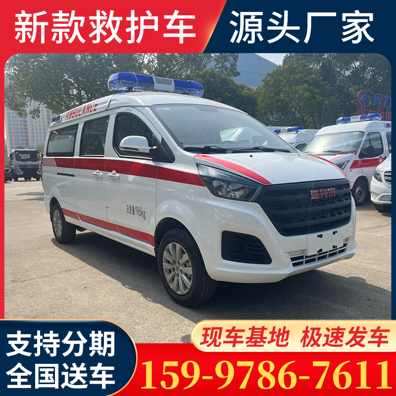 金杯救护车厂家批发价格出售 支持来电按需定制