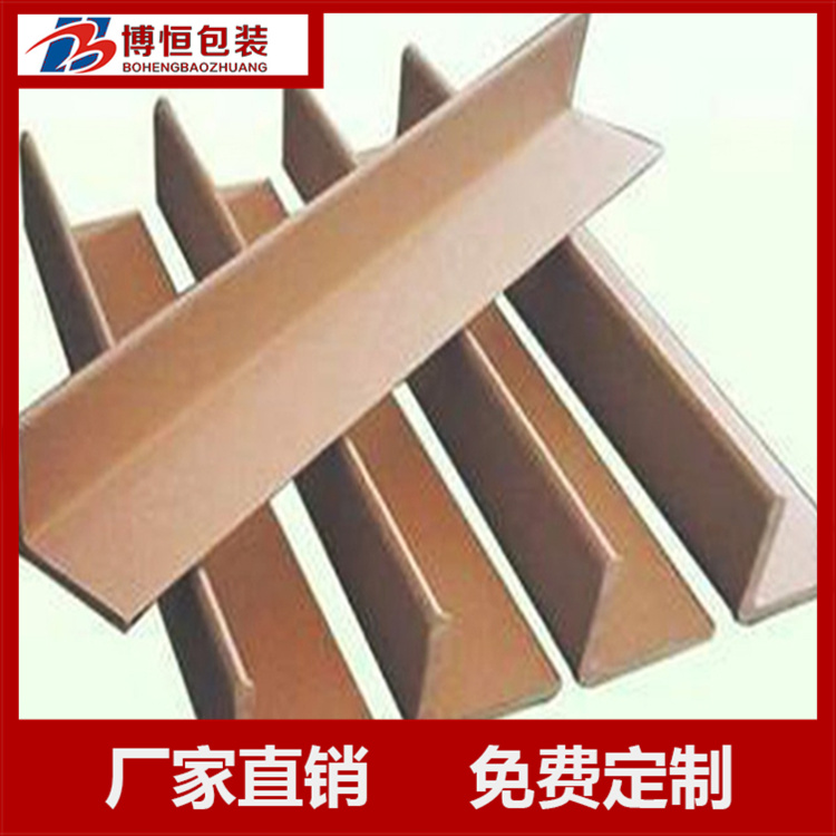 防滑护角纸 瓦楞纸 硬度好  耐干燥
