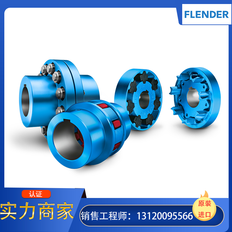 FLENDER联轴器全网低价，FLENDER联轴器优势供应
