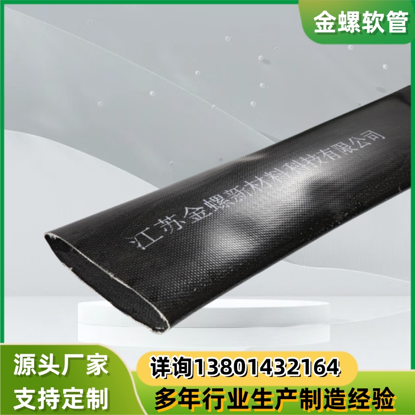 金螺牌 聚氨酯高压扁平软管 矿用应急排水软管 双面tpu水带 消防水带