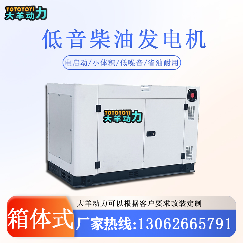 户外工程用电15KW柴油发电机 应急车用