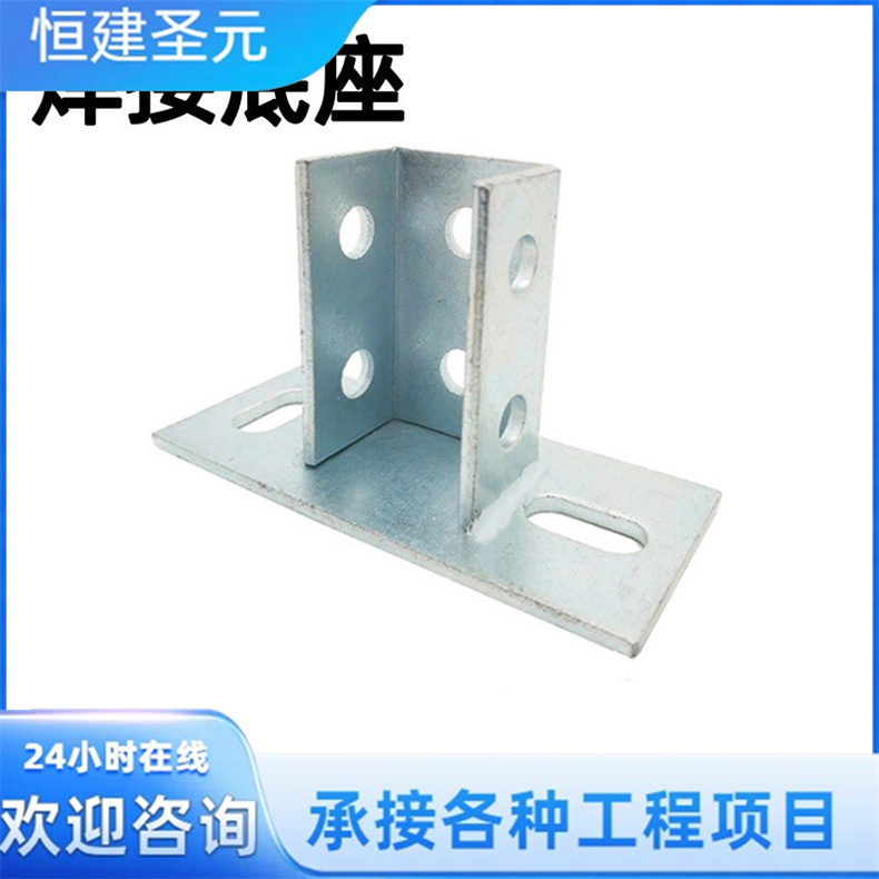 抗震配件 光伏底座 C型钢焊接免焊接光伏支架底座
