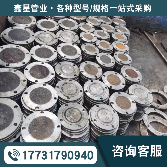 盲板厂家咨询
