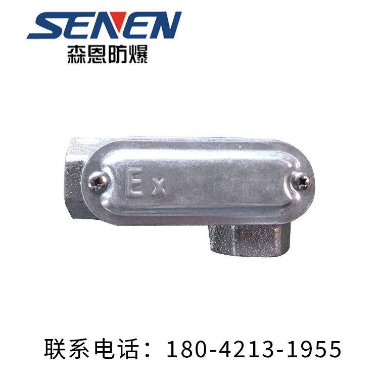 防爆穿线盒热线