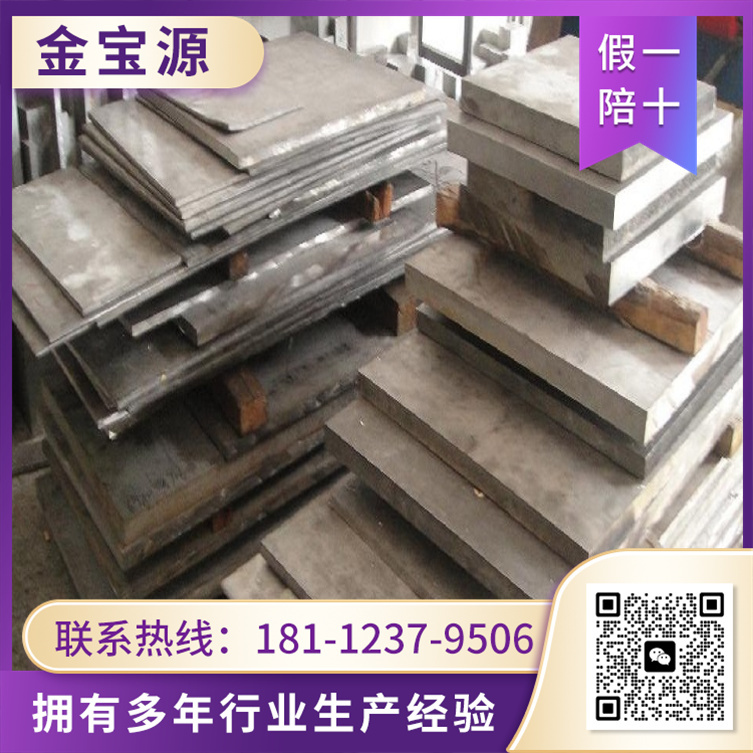 镍基合金价格 选择 金宝源 量大从优 2025新报价