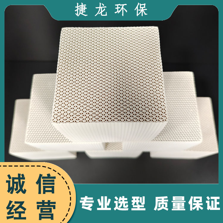 蜂窝状 沸石 分子筛 适用于各种废气净化 捷龙环保