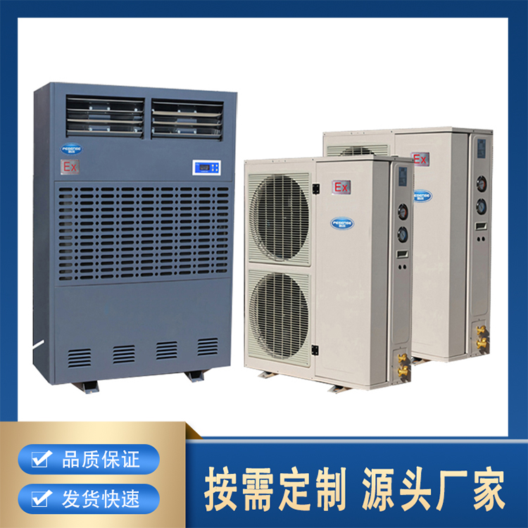 降温型防爆除湿机BCF-7480Ex 高效节能 防爆除湿机工业除湿器化工仓库地下室