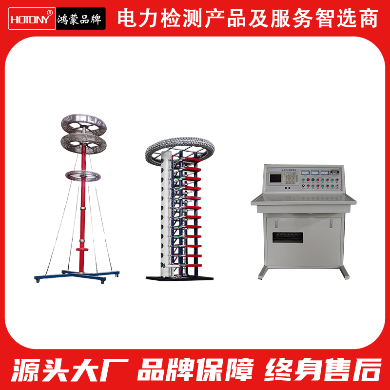 鸿蒙电力 冲击电压发生器生产厂家 冲击电流发生器