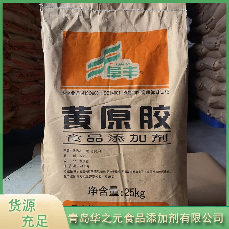 黄原胶现货供应阜丰黄原胶质量保证,价格优惠,欢迎来电咨询