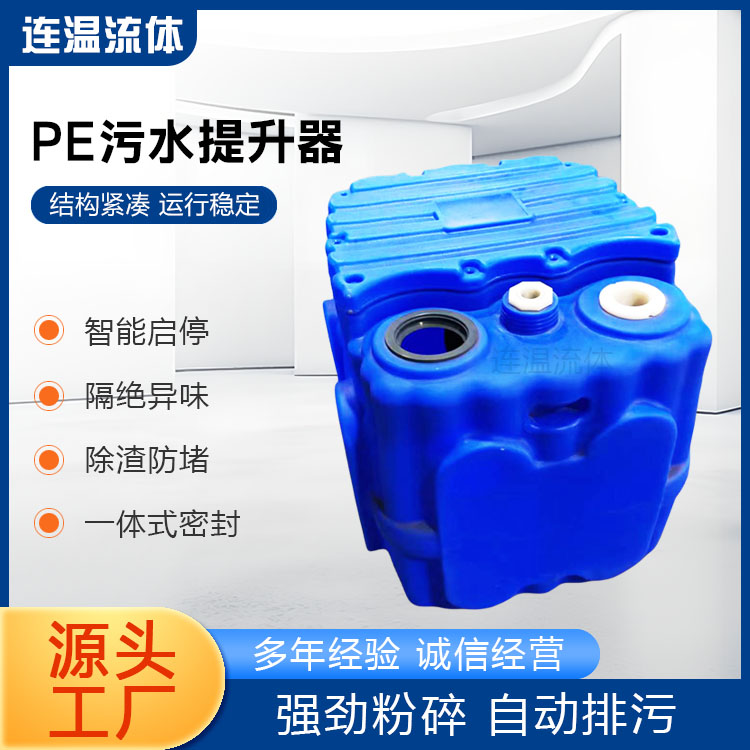 PE污水提升器产地货源