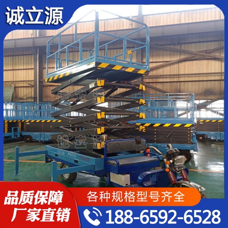 三轮升降平台  质量保障 价格公道