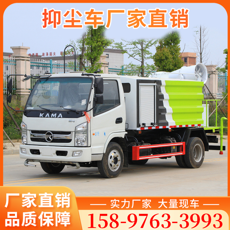 凯马抑尘车品牌车型报价便宜 车型齐全 欢迎选购