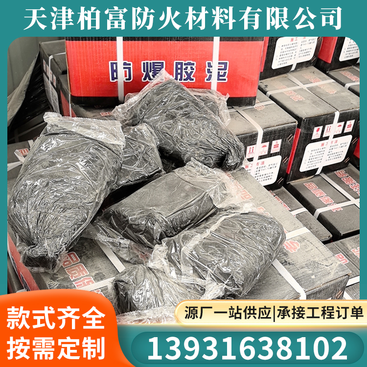 防爆胶泥现货供应