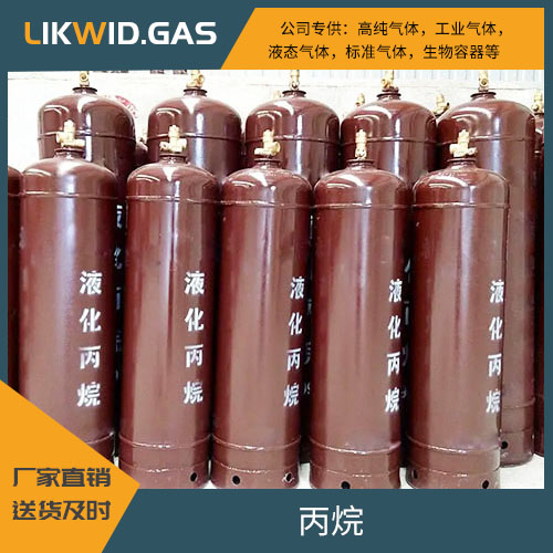 丙烷 甲烷 二氧化碳 氧气 氩气等工业气体供应 送货运输及时 力维德