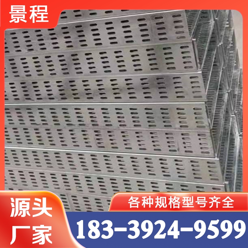 镀锌电缆桥架价格 可按需加工定制