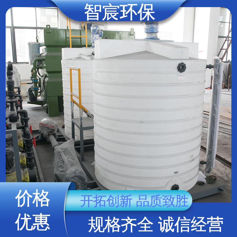 加工定制 废水处理加药箱 全自动加药装置 抗锈耐腐蚀 智宸