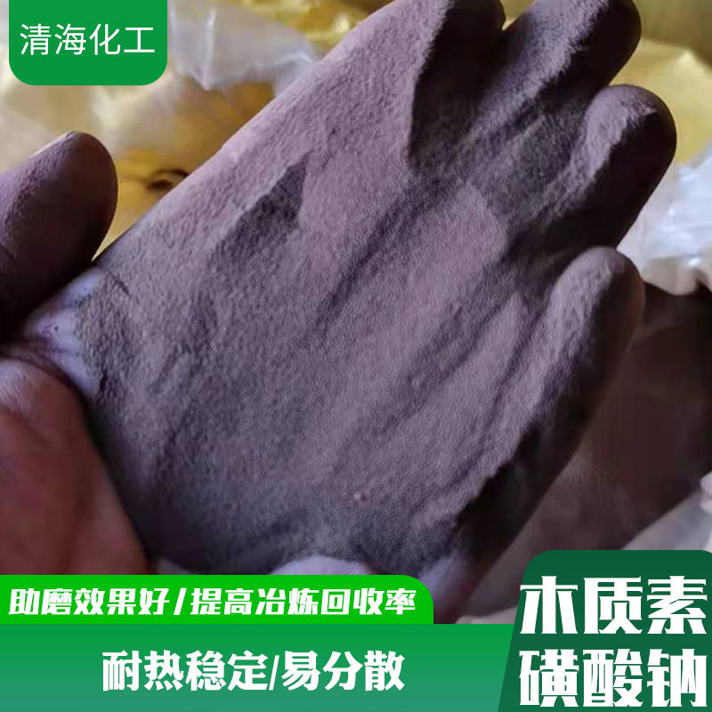 木质素磺酸钠减水剂混凝土缓凝剂减水分散剂 粉末木质素磺 酸钙