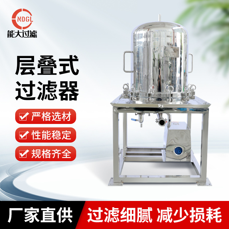 层叠式过滤器型号齐全