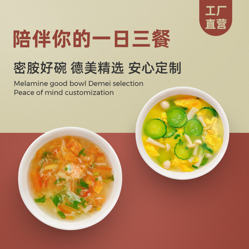 老式面碗密胺仿瓷 酒店密胺餐具 耐摔加厚 德美