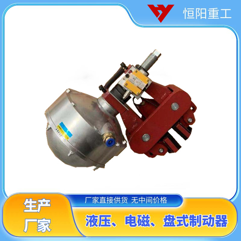 CQP12.7-B型气动钳盘式制动器可电话咨询