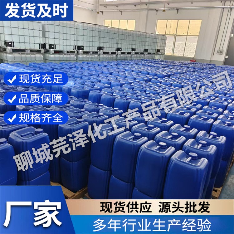 甲酸85%  芫泽 定制价格 现货充足 250kg