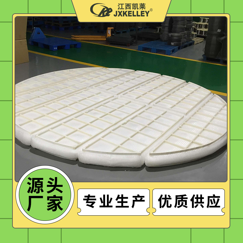 【江西凯莱】丝网除沫器  金属/塑料 材质可选 规格齐全 现货