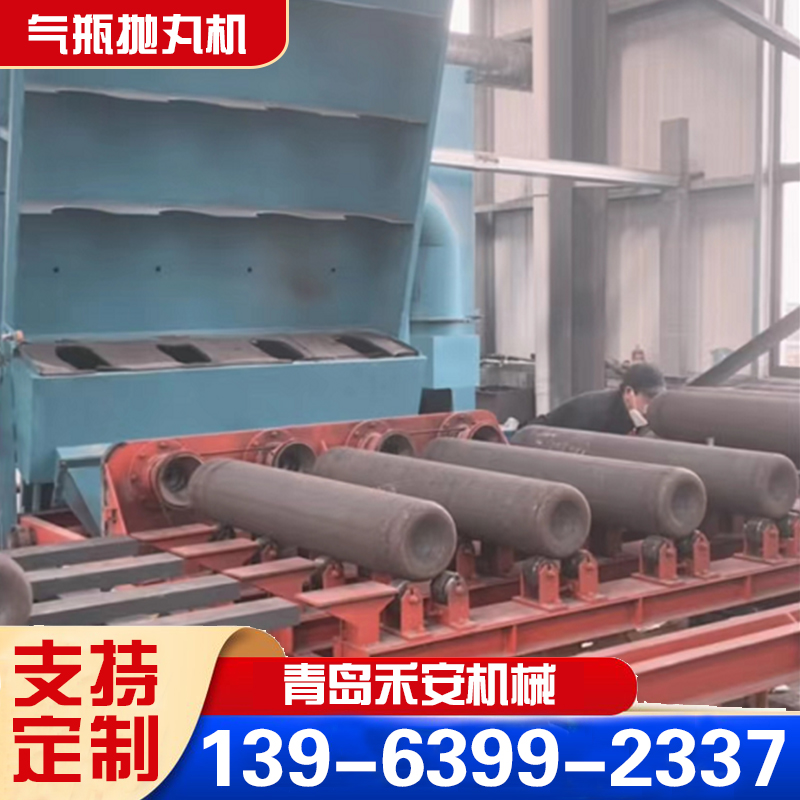 气瓶抛丸机 储罐除锈焊接结构件 圆环链喷砂机