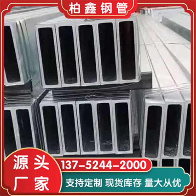 方管镀锌源头厂家