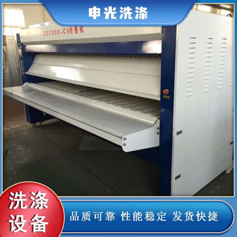 宾馆清洁设备 被罩折叠机 品质保证 支持定制 申光洗涤