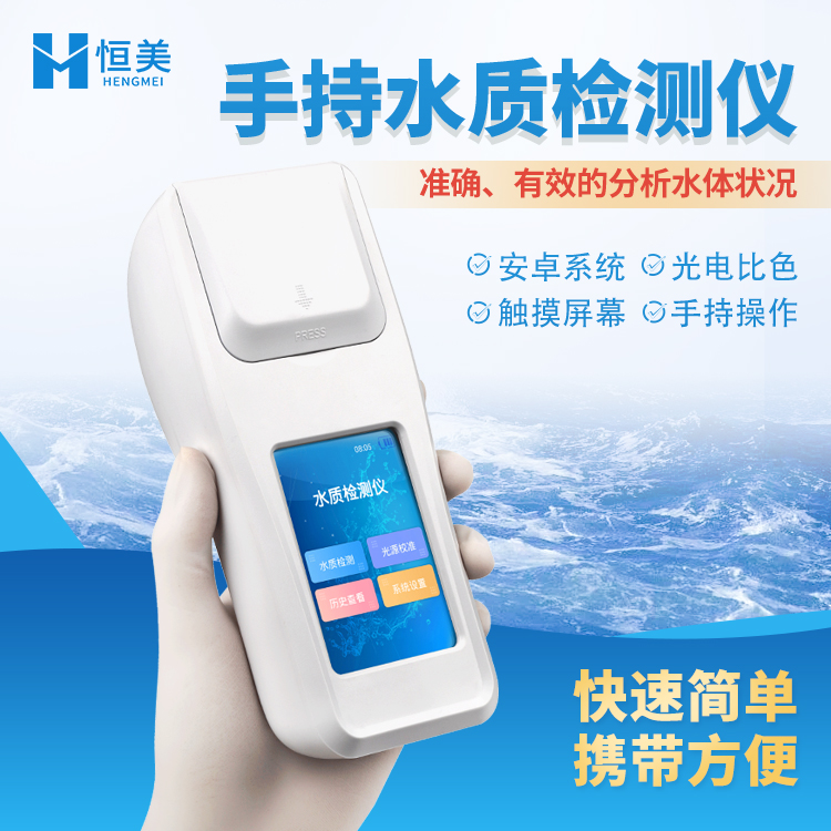 浊度仪 浊度检测仪 手持式浊度仪 浊度计