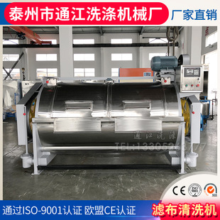 厂家供应不锈钢滤布清洗机服装水洗机滤布清洗机