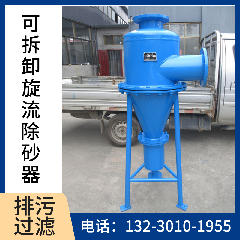 造纸厂旋流除砂器    离心过滤器来宾   立式管道除污设备