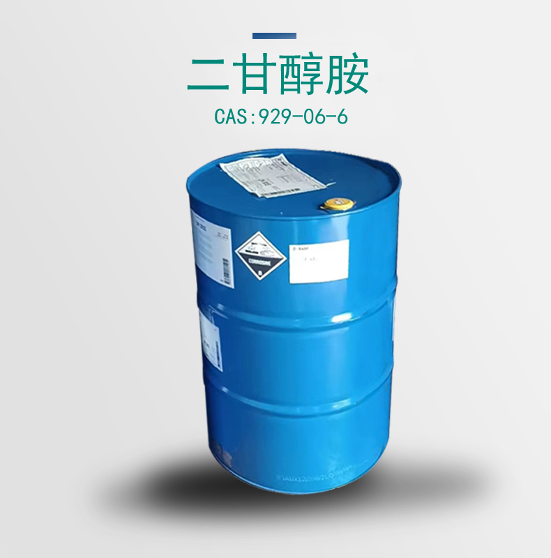 代理进口原包二甘醇胺 世纪通达优势产品