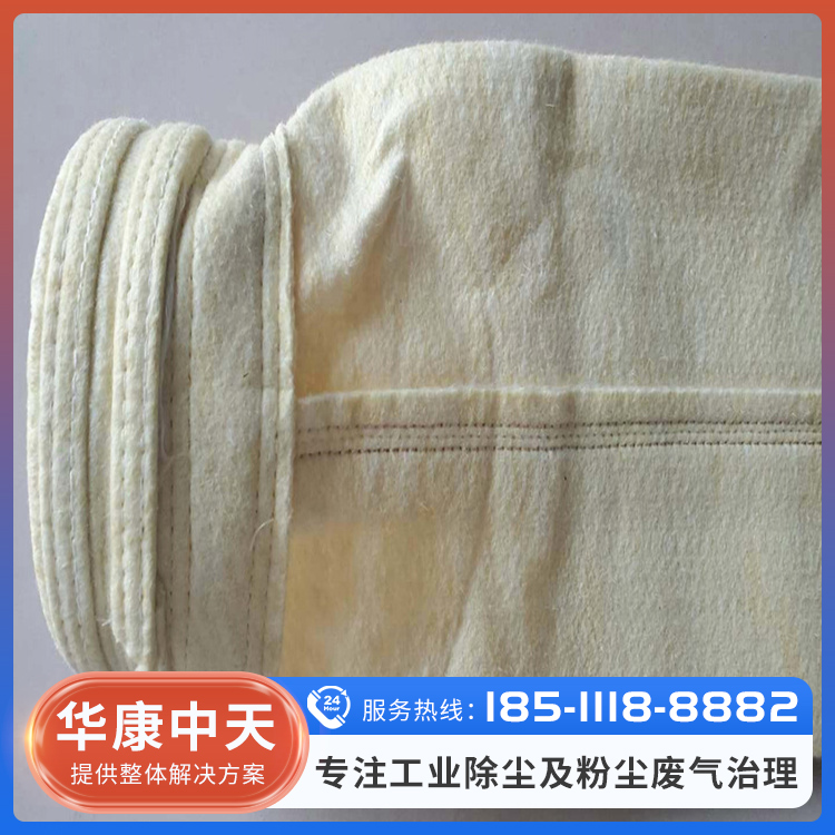 除尘布袋热线