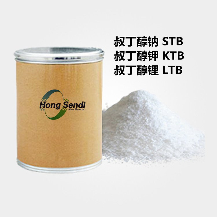 专业生产叔丁醇钠- CAS#:865-48-5白色固体粉末 工业级☎18663792409