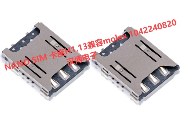 11 NANO SIM 卡座H1.13兼容molex厂家生产公司