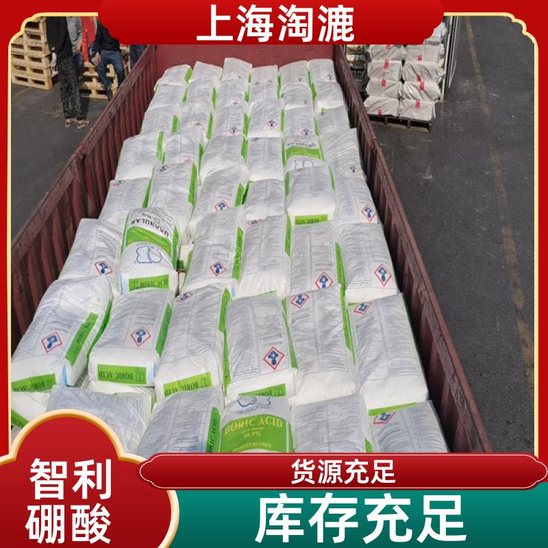 智利硼酸 进口工业级 色谱分析试剂 纺织 肥料 大量现货可出售