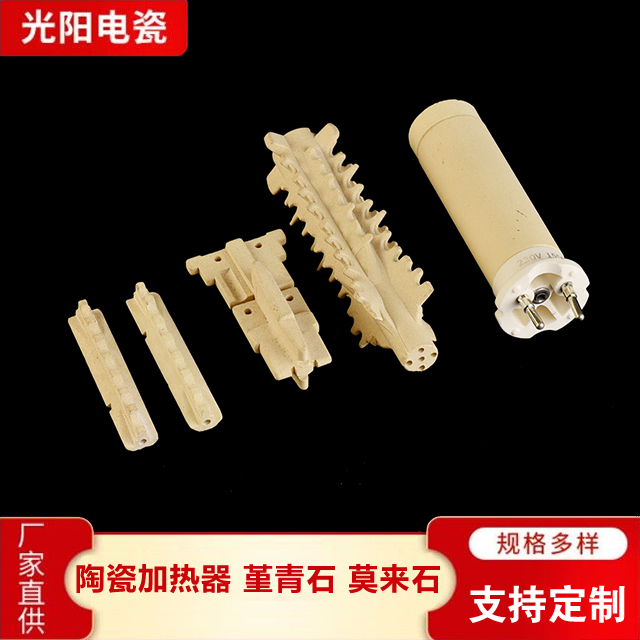 陶瓷加热器选材严格 光阳特种电瓷陶瓷加热器选材严格