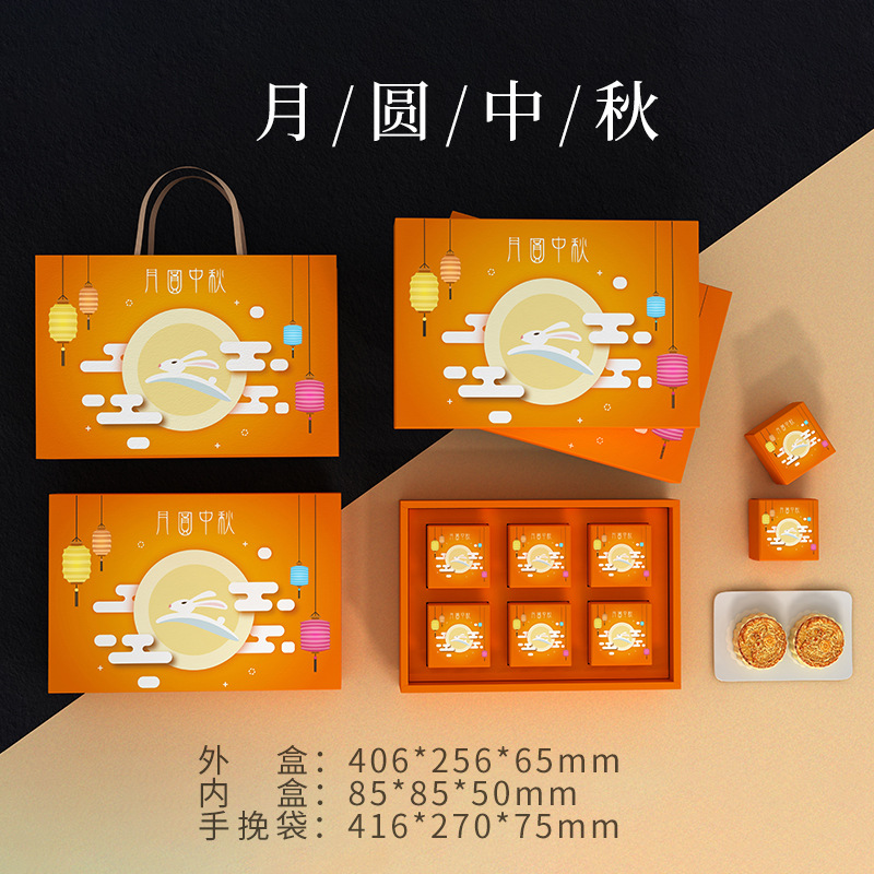 月饼盒中秋节日礼盒设计定制找力嘉包装