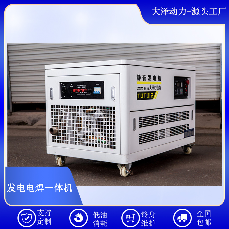 汽油发电机15kw双电源输出