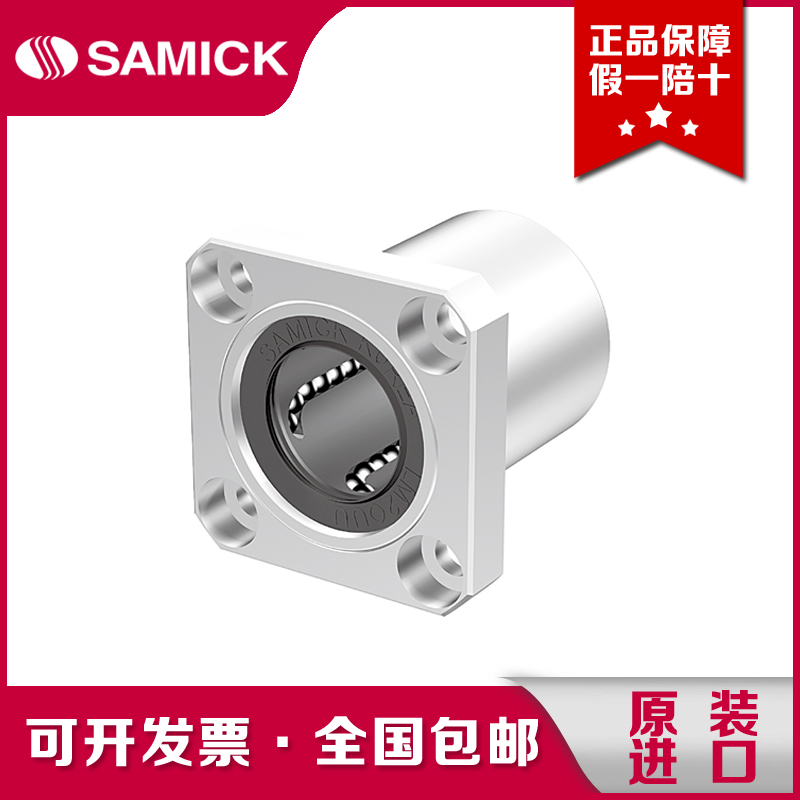 韩国三益SAMICK直线轴承 圆法兰 LMF20LUU LMF25LUU LMF30LUU