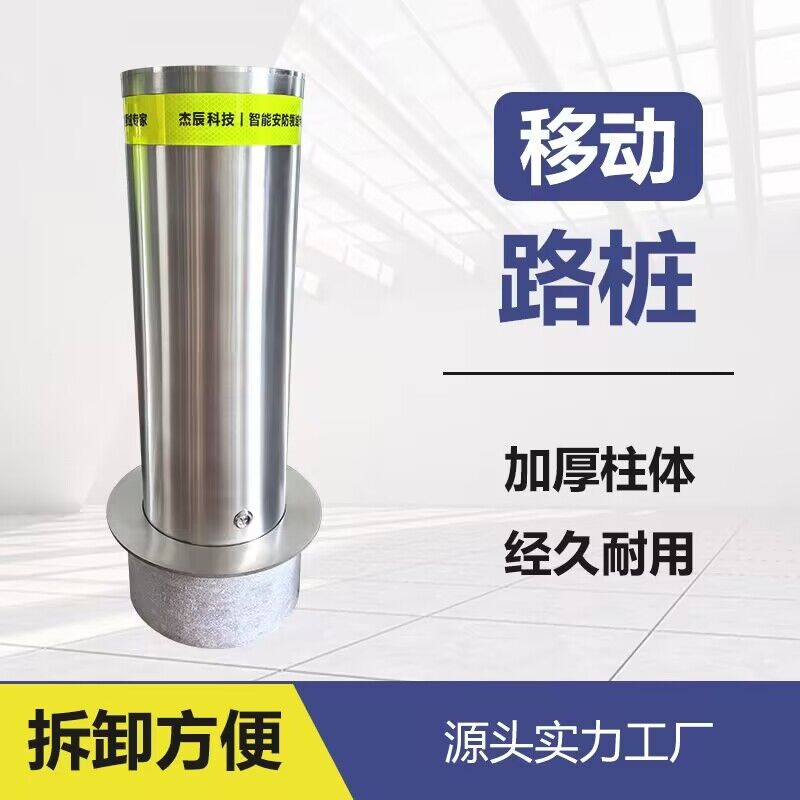 可移动路桩升降柱  学校停车场门口不锈钢升降柱  厂家直销