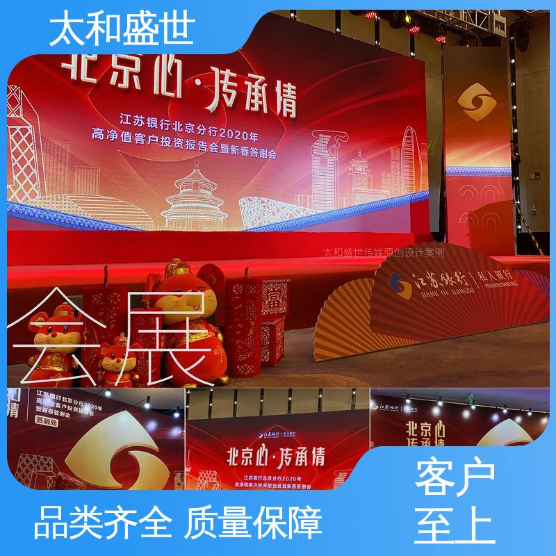 摄影艺术展设计 空间利用率高‌ 增强归属感 太和盛世