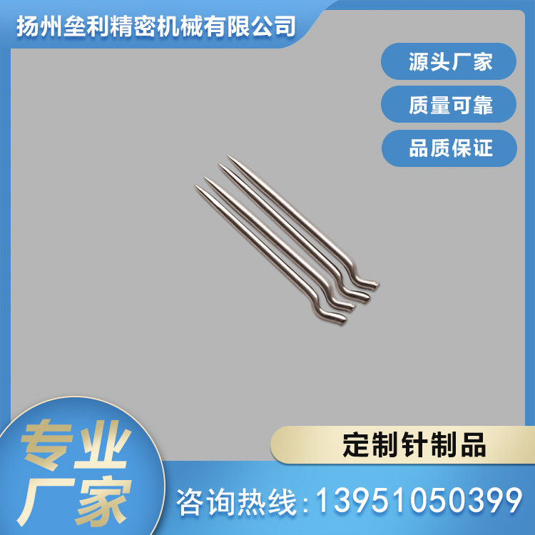 锥子针 耐用寿命长 源头供应